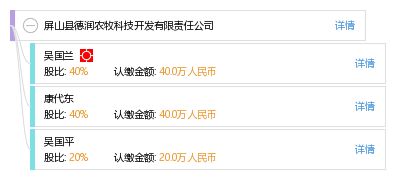 屏山縣德潤(rùn)農(nóng)牧科技開(kāi)發(fā)有限責(zé)任公司工商及經(jīng)營(yíng)信息查詢(xún)指南